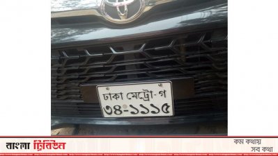 জরিমানার শিকার পরিবেশ মন্ত্রণালয়ের গাড়ি