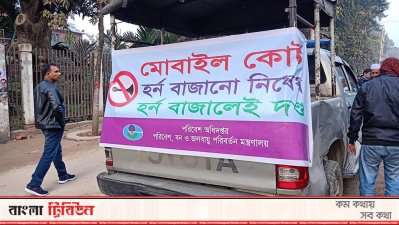 হর্ন না বাজতে প্রচারণা