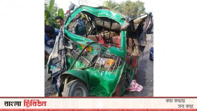 ট্রাক-সিএনজি সংঘর্ষে একই পরিবারের চার জনসহ নিহত ৫