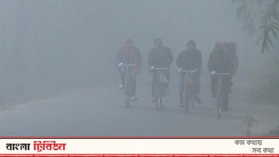 চারপাশে ঘনকুয়াশা, তবুও থেমে নেই জীবনযাত্রা