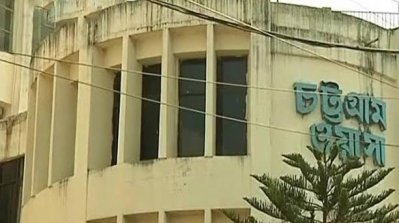 চট্টগ্রাম ওয়াসা (ছবি সংগৃহীত)