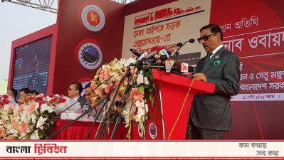 নারায়ণগঞ্জে ওবায়দুল কাদের