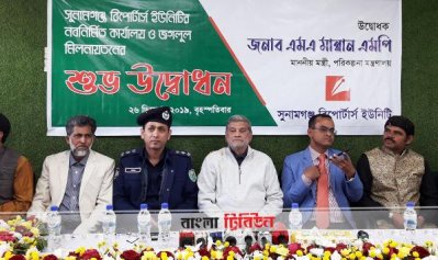 সুনামগঞ্জে পরিকল্পনামন্ত্রী এম এ মান্নান