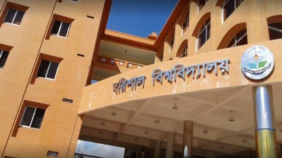 বরিশাল বিশ্ববিদ্যালয়