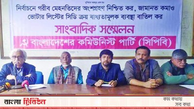 সংবাদ সম্মেলনে ঢাকার দুই সম্ভাব্য দলীয় প্রার্থীসহ নেতারা