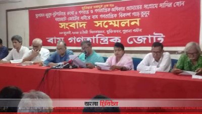 সংবাদ সম্মেলনে বাম গণতান্ত্রিক জোটের নেতারা (ফাইল ছবি)