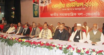 জেএসডির জাতীয় কাউন্সিলে নেতারা