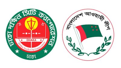 ডিএসসিসি  ও আওয়ামী লীগ