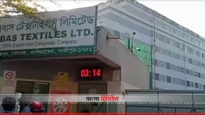 লিবাস টেক্সটাইল (ফাইল ফটো) 