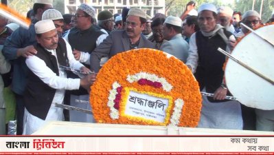 গাইবান্ধা-৩ আসনের এমপি ডা. ইউনুস আলীর দাফন সম্পন্ন