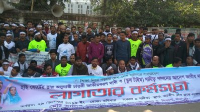প্রাথমিক বিদ্যালয়ের দফতরি কাম প্রহরীদের অবস্থান কর্মসূচি