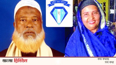 সাবেক সংসদ সদস্য এ কে এম এ আউয়াল ও তার স্ত্রী লায়লা পারভীন