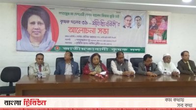 জাতীয়তাবাদী কৃষক দলের প্রতিষ্ঠাবার্ষিকীর অনুষ্ঠানে বক্তব্য রাখেন বিএনপির স্থায়ী কমিটির সদস্য বেগম সেলিমা রহমান