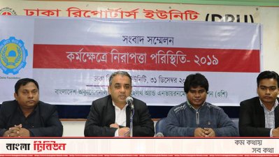 সংবাদ সম্মেলন