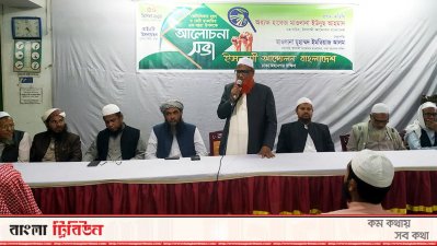 নির্বাচনের নামে প্রহসন করবেন না: ইসলামী আন্দোলন