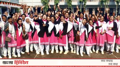 সরকারি উচ্চ বালিকা বিদ্যালয়ের শিক্ষার্থীদের উল্লাস