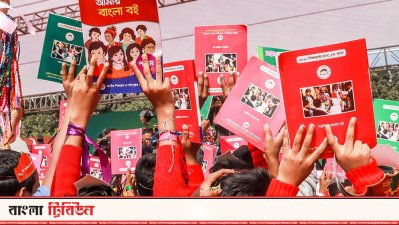 বই উৎসবের আনন্দে মাতে শিশু শিক্ষার্থীরা