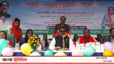 বিনামূল্যে পাঠ্যপুস্তক বিতরণের আগে বক্তব্য রাখেন খাদ্যমন্ত্রী
