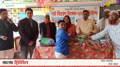 টেকনাফে লম্বরী মকলাবানু উচ্চ বিদ্যালয়ে বই উৎসব