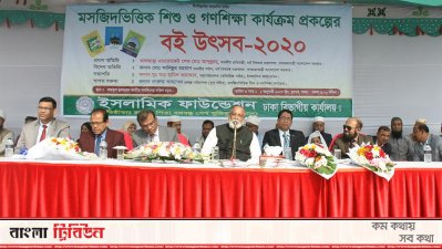 ইসলামিক ফাউন্ডেশনের বই উৎসব