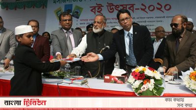 ইসলামিক ফাউন্ডেশনের বই উৎসব