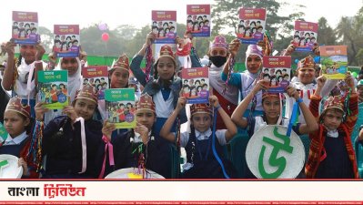 নতুন বই হাতে শিশুদের উচ্ছ্বাস