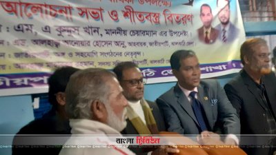 ঝালকাঠিতে জাপা’র শীতবস্ত্র বিতরণ