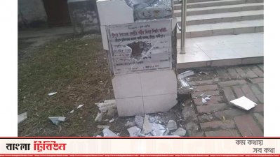 শহীদ মিনারে ভাঙচুর চালায় দুর্বৃত্তরা