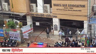 ঢাকা আইনজীবী সমিতি ভবনে আগুন