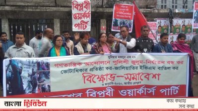 সমাবেশে বক্তব্য রাখছেন সাইফুল হক