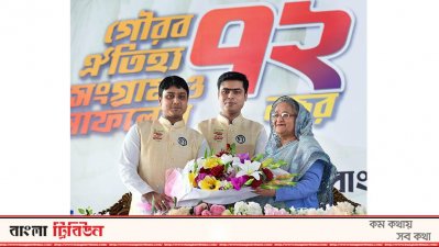 ছাত্রলীগের ৭২তম প্রতিষ্ঠাবার্ষিকী উপলক্ষে পুনর্মিলনী অনুষ্ঠান (ছবি- ফোকাস বাংলা) 