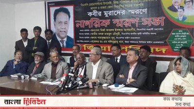 জিয়া পরিষদের আলোচনা সভায় প্রধান অতিথি হিসেবে বক্তৃতা করেন বিএনপির মহাসচিব মির্জা ফখরুল ইসলাম আলমগীর