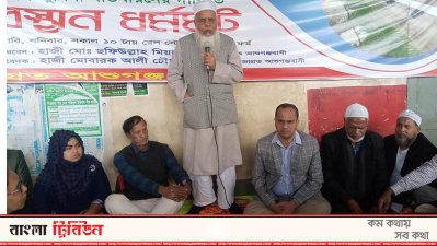 আশুগঞ্জ রেলওয়ে স্টেশনে অবস্থান ধর্মঘট ও প্রতিবাদ সভা