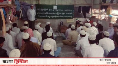 মুহিব উল্লাহর নেতৃত্বে ‘রোহিঙ্গা ন্যাশনাল ডে’ পালিত