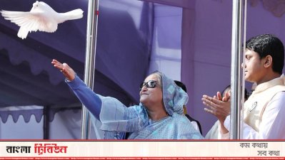 ছাত্রলীগের পুনর্মিলনী অনুষ্ঠান উদ্ধোধন করেন আওয়ামী লীগ সভাপতি শেখ হাসিনা (ছবি-ফোকাস বাংলা)