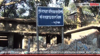 ভবনের সামনে কৃষি বিভাগের সাইনবোর্ড