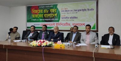 আলোচনা সভায় অতিথিরা