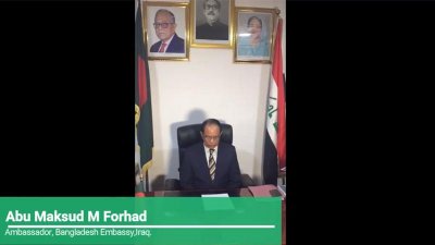 ভিডিও বার্তা দিচ্ছেন ইরাকে বাংলাদেশের রাষ্ট্রদূত আবু মাকসুদ এম ফরহাদ