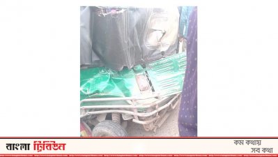 বাসের ধাক্কায় ক্ষতিগ্রস্ত সিএনজি অটোরিকশা