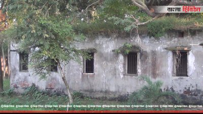জরাজীর্ণ ভবন