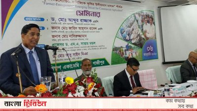 গাজীপুরে জাতীয় কৃষি প্রশিক্ষণ একাডেমিতে কৃষিমন্ত্রী
