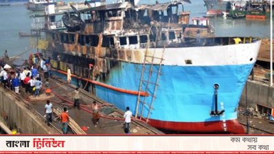 মেরামতের সময় জাহাজে আগুন