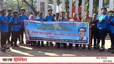 টেকনাফ উপজেলা পরিষদ প্রাঙ্গণ থেকে এ র&zwnj;্যালি যাত্রা শুরু করে 