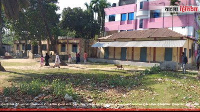 স্কুল ভবন