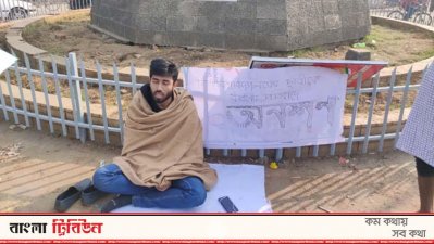 অনশনে সিফাতুল ইসলাম