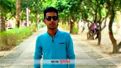 শিক্ষার্থী কামরুল ইসলাম