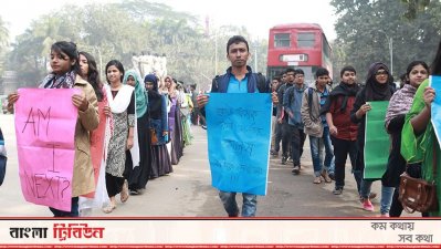 ধর্ষণের প্রতিবাদে মানববন্ধন