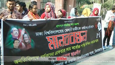 দিনাজপুর