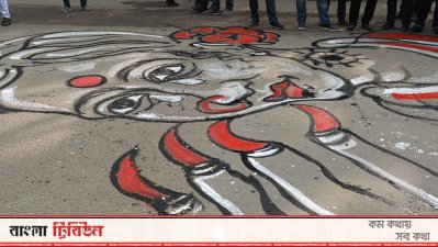 ধর্ষণের প্র্রতিবাদে চিত্রাঙ্কন