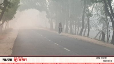 কুয়াশাচ্ছন্ন পঞ্চগড় জেলা